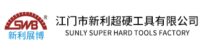 金刚石弹性磨块|弹性磨块|金刚石磨边轮|金刚石倒角轮|江门市新利超硬工具有限公司
